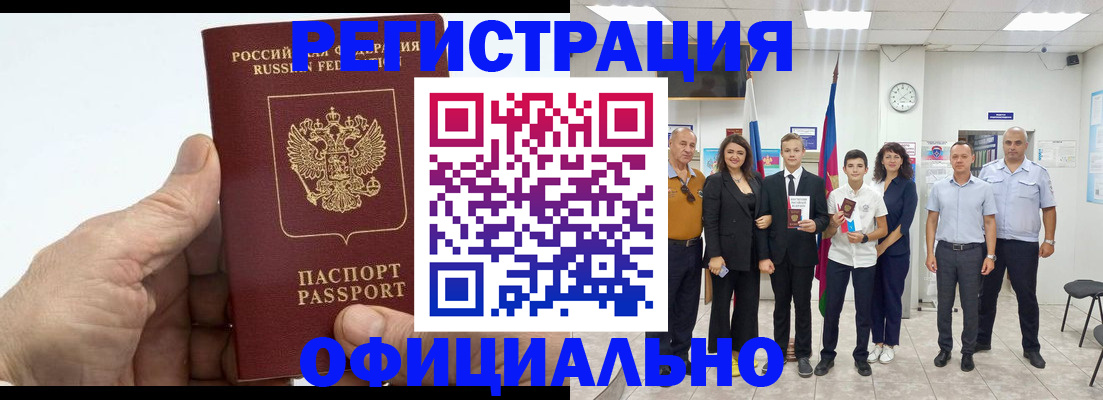 временная регистрация в квартире в Тосно