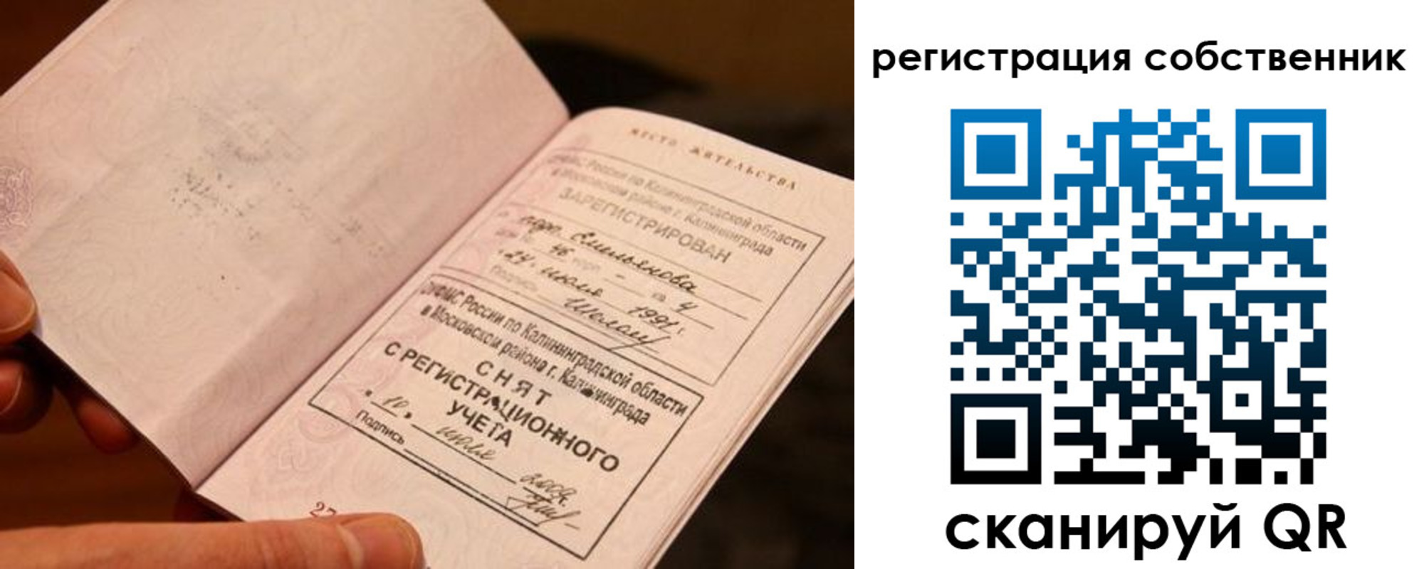 пропишу в квартире в Тосно
