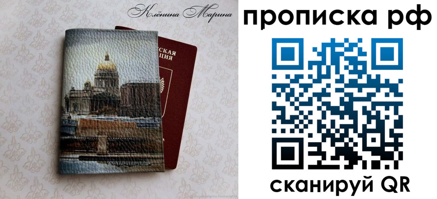 прописка поиск в Тосно