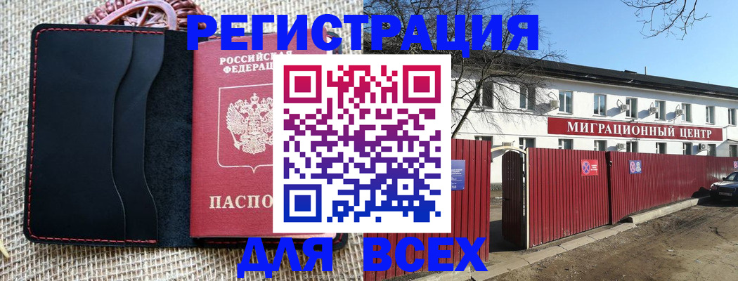 прописка паспорт в Тосно