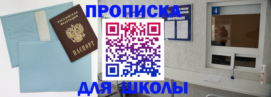 временная регистрация купить в Тосно