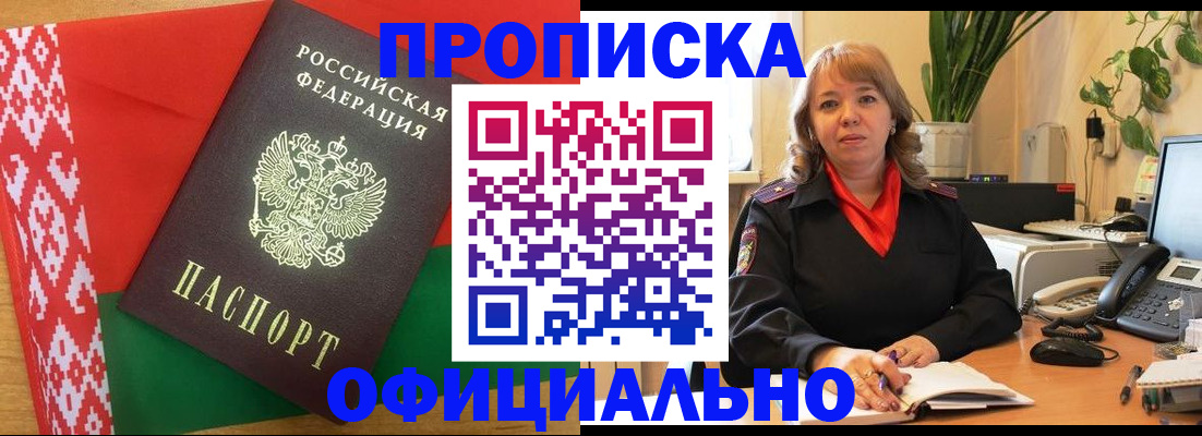 временная регистрация поиск в Тосно