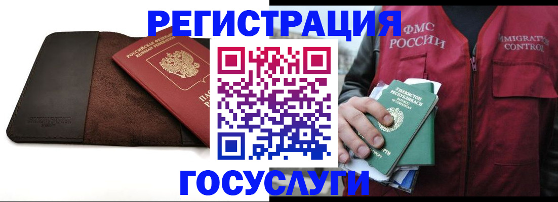 временная регистрация для всех в Тосно