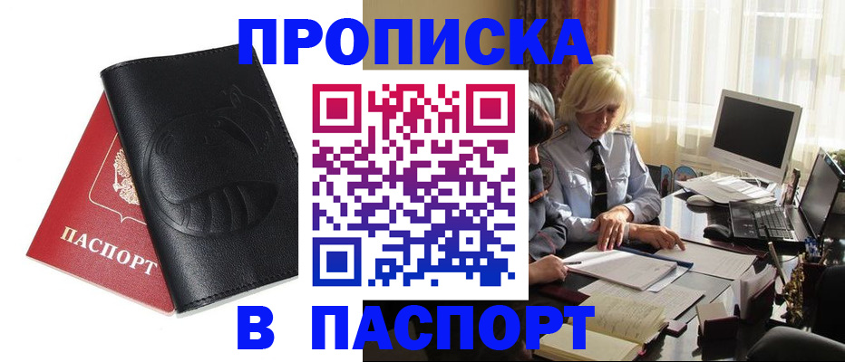 временная регистрация поиск в Тосно