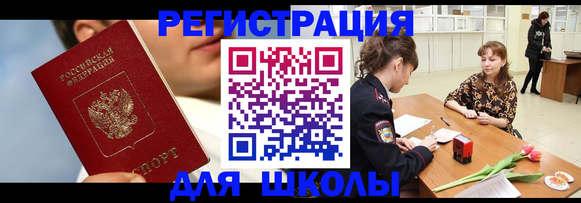 временная регистрация гарантия в Тосно